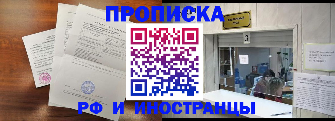 прописка для школы в Красноуральске