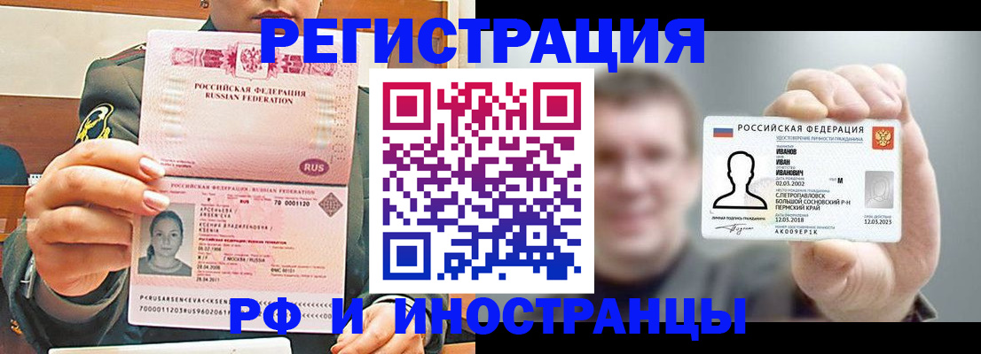 временная регистрация для всех в Красноуральске