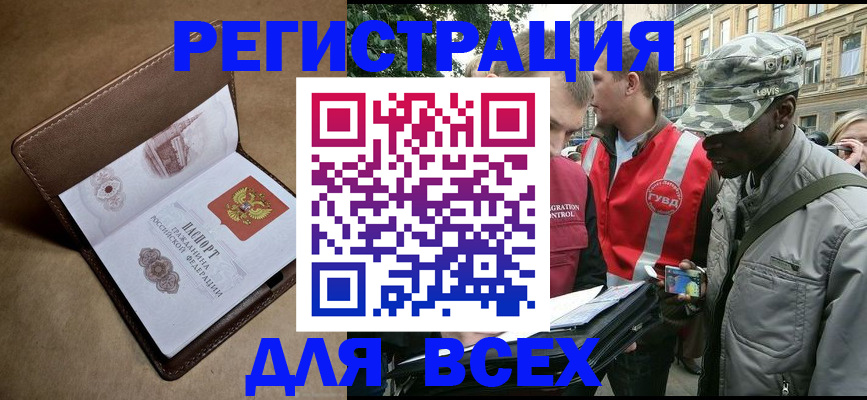 где прописаться в Красноуральске