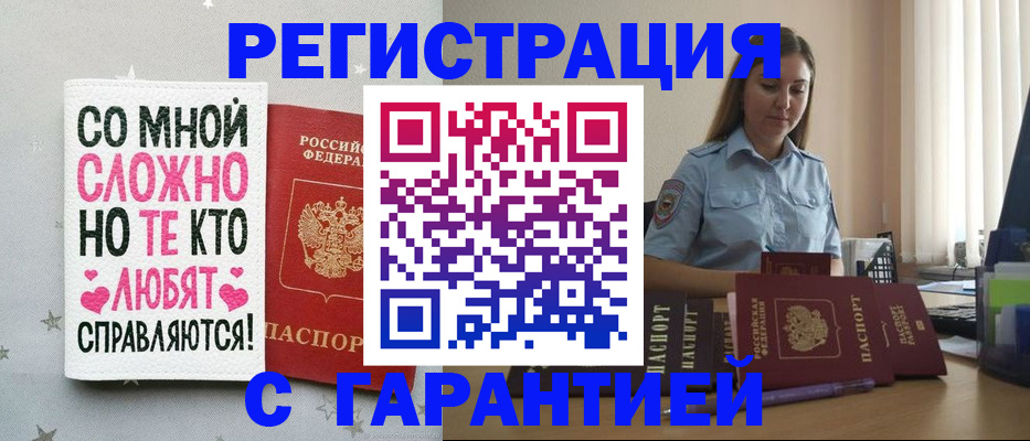 прописка поиск в Красноуральске