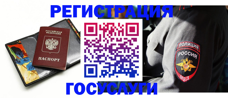 прописка для работы в Красноуральске