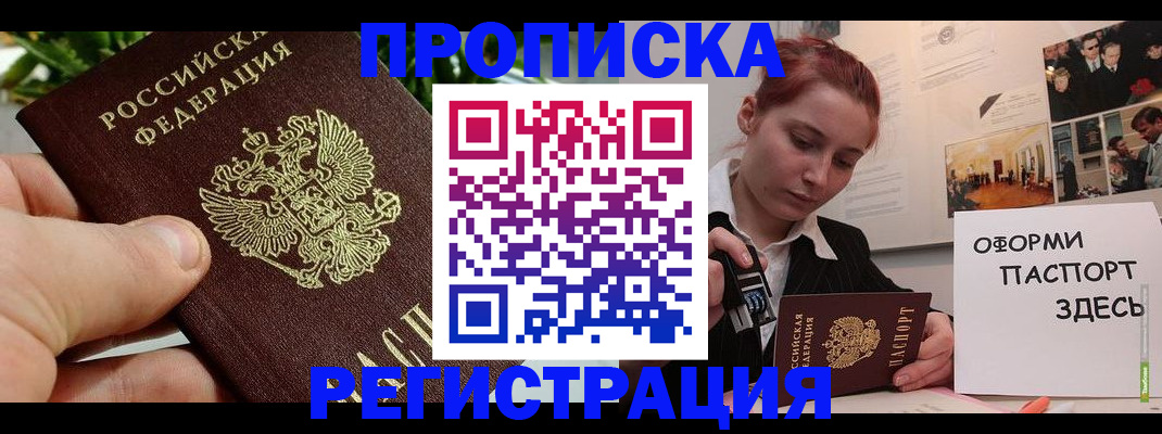 временная регистрация законно в Красноуральске