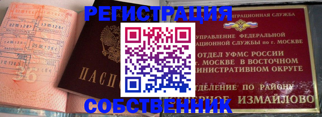 прописка паспорт в Красноуральске