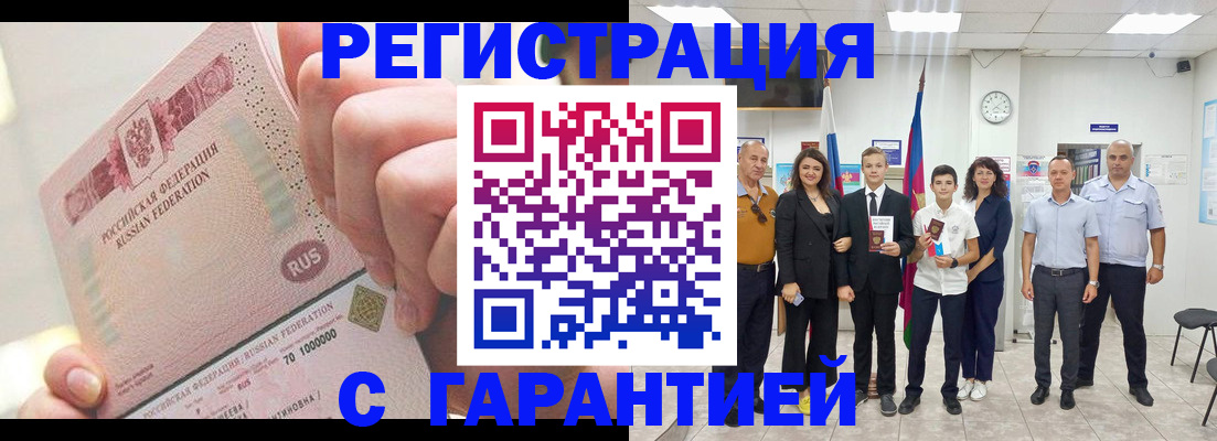 временная регистрация законно в Красноуральске