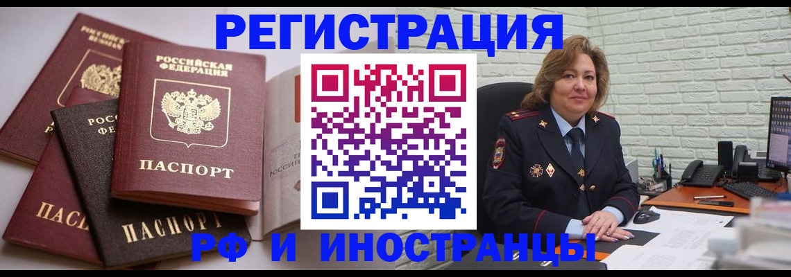 миграционный учет в Красноуральске