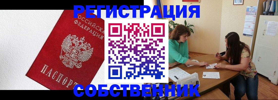 временная регистрация в квартире в Красноуральске