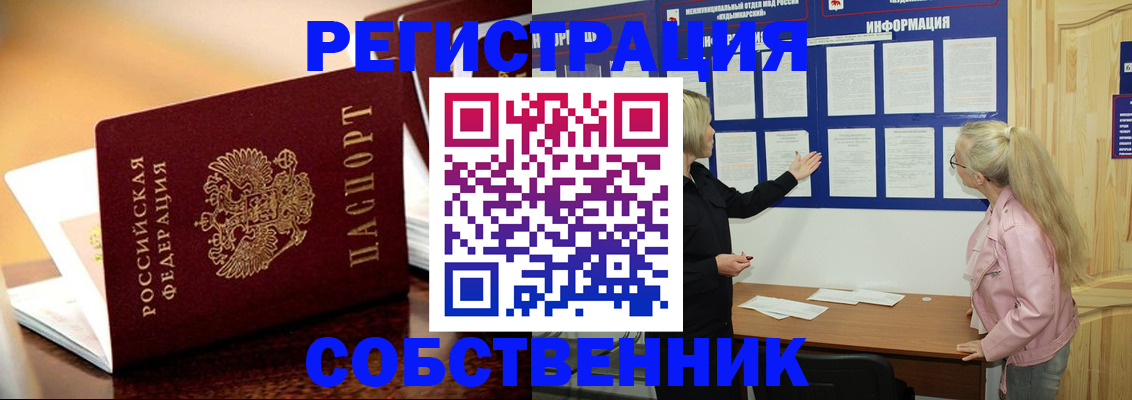 прописка штамп в Красноуральске